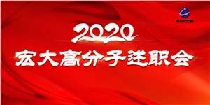 凝心聚力再出發(fā)，長(zhǎng)風(fēng)破浪更遠(yuǎn)航